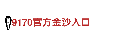 开元体育平台(中国官方网站-高新科技企业